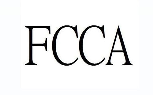 FCCA驗廠