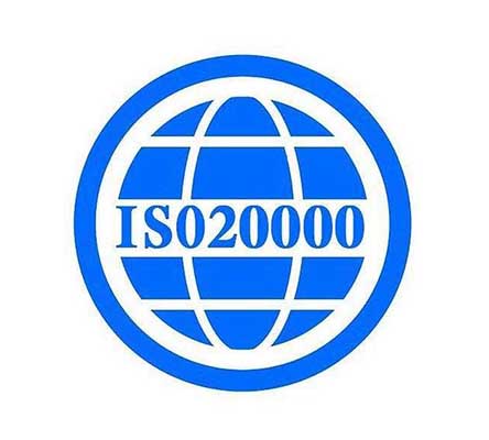 ISO20000認證