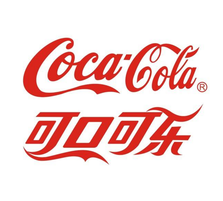 可口可樂(COCA COLA)驗廠